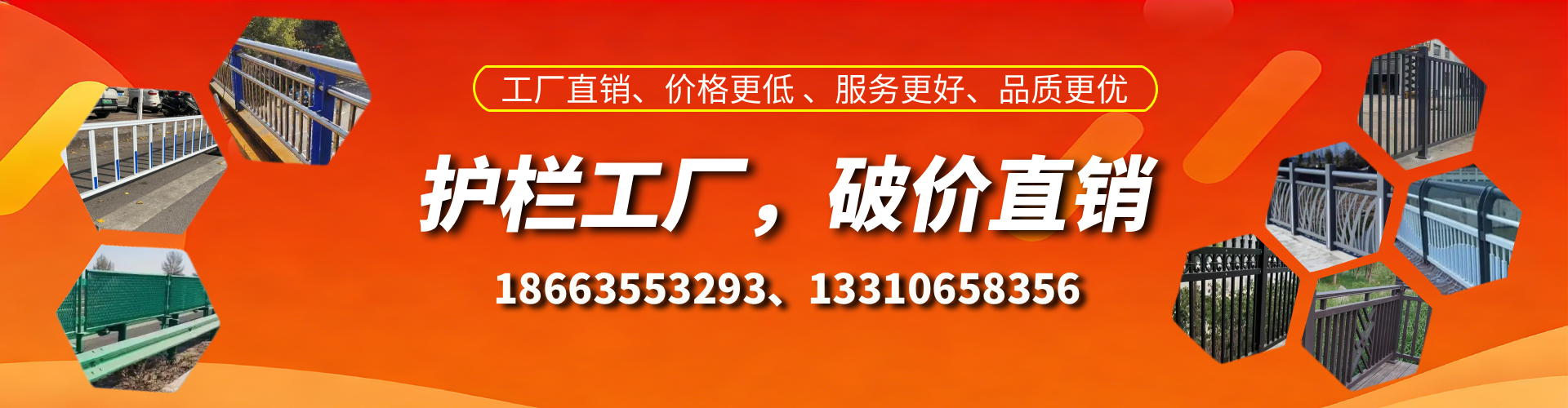 铜川护栏厂家